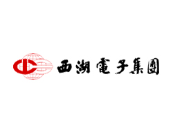 西湖電子集團(tuán)有限公司