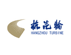 杭州汽輪動(dòng)力集團(tuán)有限公司